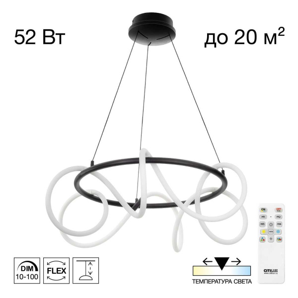 Люстра Citilux PYTHON CL220261