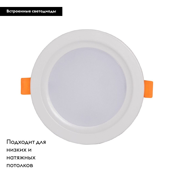 Потолочный светильник De Markt Прайм 850013801