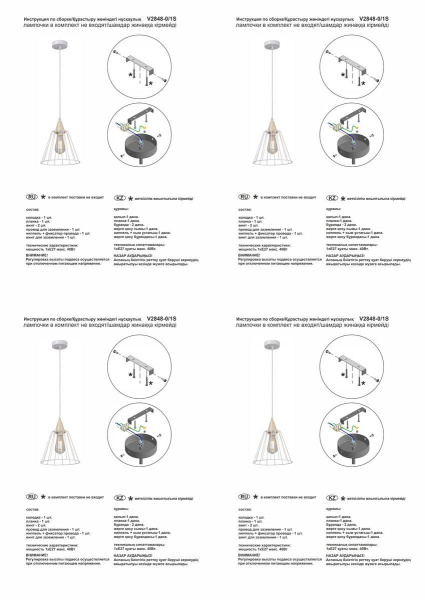 Подвесной светильник Vitaluce V2848-0/1S