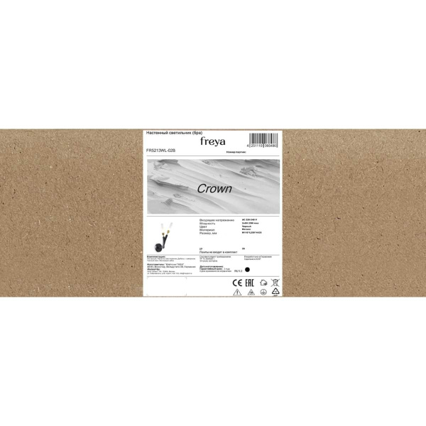 Бра Freya Crown FR5213WL-02B