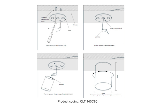 CLT 140C80 WH 4000K Светильник потолочный