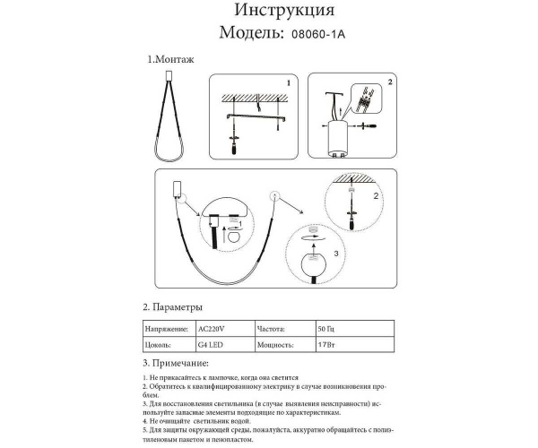 Подвесной светодиодный светильник Kink Light Бофорт 08060-1A,19