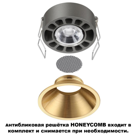 Встраиваемый светильник Novotech NOVA 359853