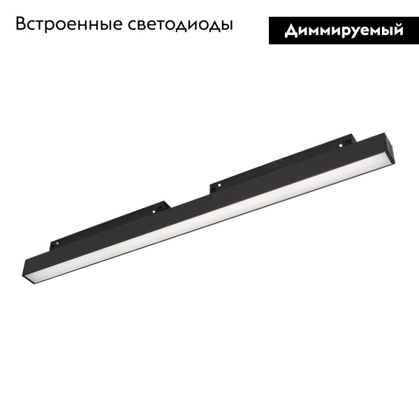 Светильник MAG-ORIENT-FLAT-L465-16W Day4000 (BK, 100 deg, 48V, DALI) Arlight 033613(1)