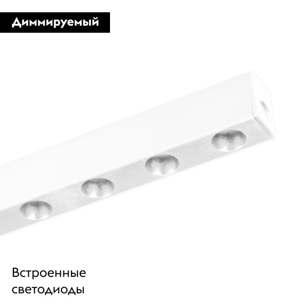 Светильник MAG-DOTS-25-L200-6W Warm3000 (WH, 30 deg, 24V) Arlight 050049