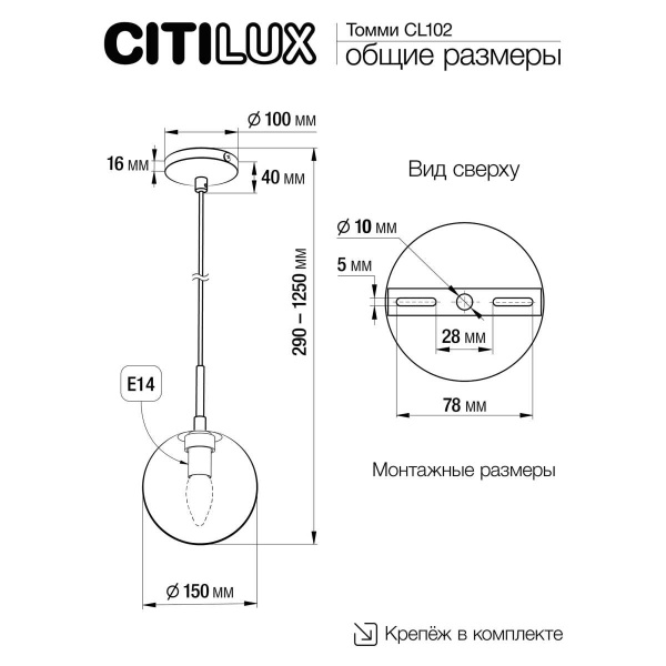 Подвесной светильник Citilux Томми CL102014
