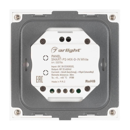 Панель управления Arlight Smart-P2-Mix-G-IN White 033754