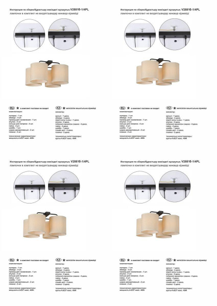 Потолочная люстра Vitaluce V28810-1/4PL