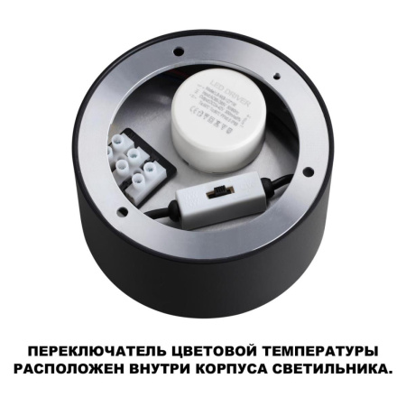 Светильник накладной Novotech ORBIS 359599