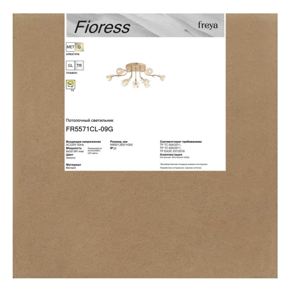 Потолочная люстра Freya Фиоресс / Fioress FR5571CL-09G
