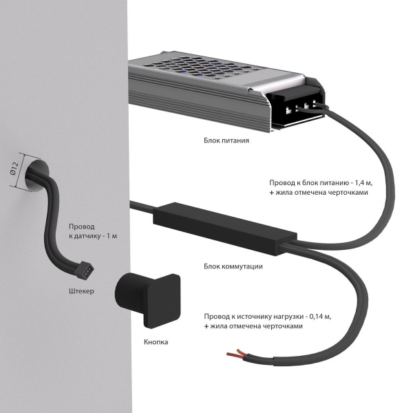 Выключатель сенсорный с функцией диммирования Elektrostandard 12/24V 36/72W 95003/01 a072042