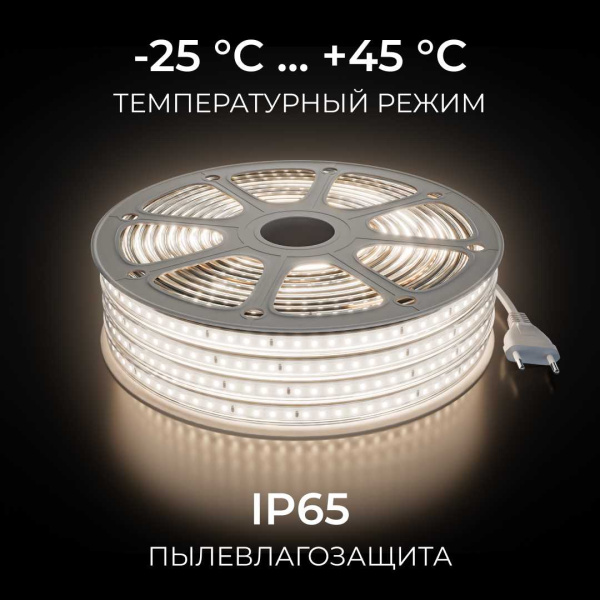 Комплект светодиодной влагозащищенной ленты OGM 6W/m 120LED/m 2835SMD белый 15M SL-69