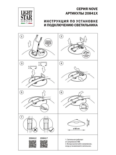 Трековый светодиодный светильник Lightstar Nove 208412