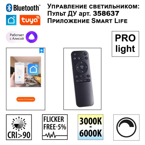 Подвесной светильник Novotech Iter Ledo 359548