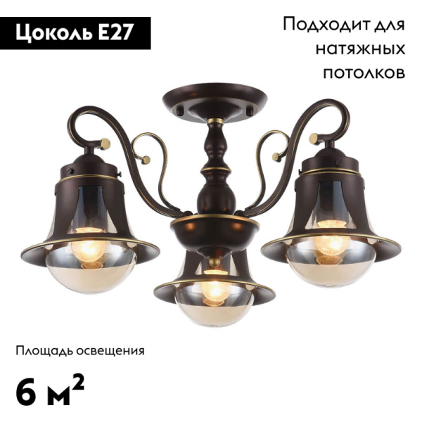 Потолочная люстра Omnilux Molfetta OML-50607-03