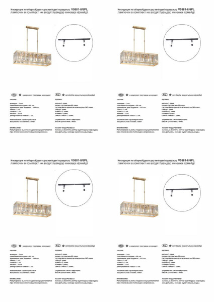 Подвесная люстра Vitaluce V5881-8/6PL