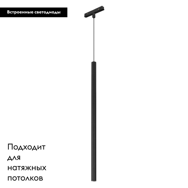 Трековый светильник Arlight MAG-ORIENT-SPOT-HANG-L500-R20-3W Warm3000 046897