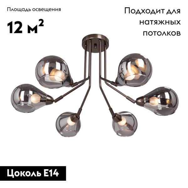 Потолочная люстра Vitaluce V4871-7/6PL