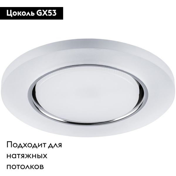 Встраиваемый светильник Feron CD5020 32659