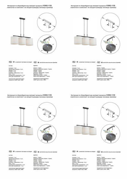 Подвесная люстра Vitaluce V2882-1/3S