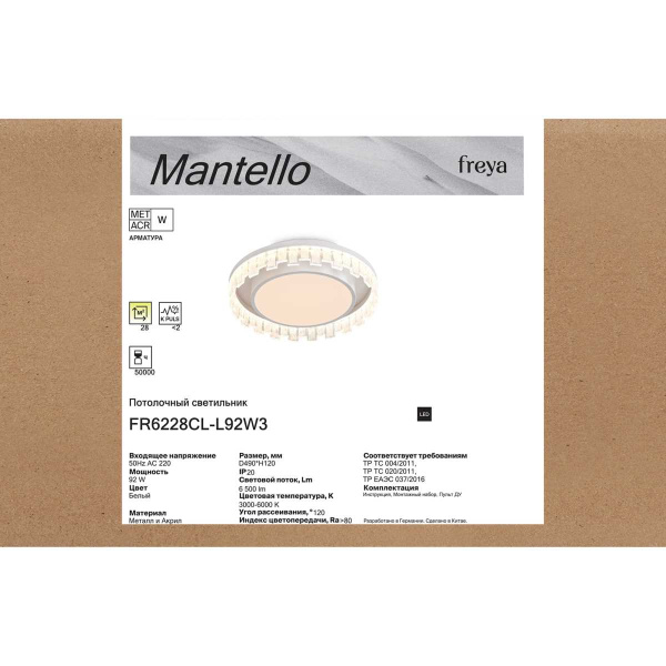 Потолочный светильник Freya Мантелло / Mantello FR6228CL-L92W3
