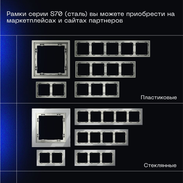 Проходной переключатель встраиваемый Voltum S70 одноклавишный 10А, (сталь) VLS010305