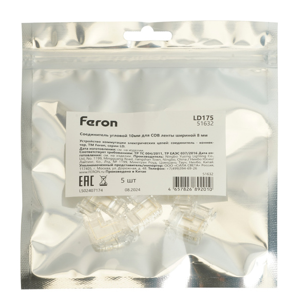 Соединитель угловой 10мм для ленты COB шириной 8 мм Feron LS530, LD175 51632