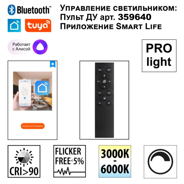 Трековый светильник Novotech Flum Shino 359637