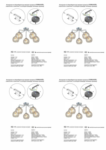 Потолочная люстра Vitaluce V3096-9/5PL