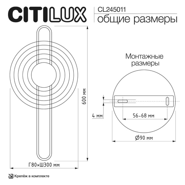 Бра Citilux CORTA CL245011