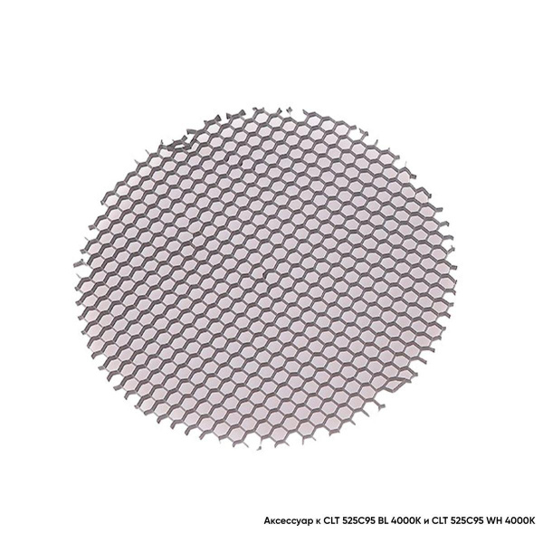 Рассеиватель для трека Crystal Lux Рассеиватель Honeycomb CLT FILTER 525C95