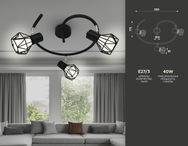 TR8624 Настенно-потолочный спот в стиле лофт TR8624/3 BK/CH черный/хром E27*3 max 40W D330*175