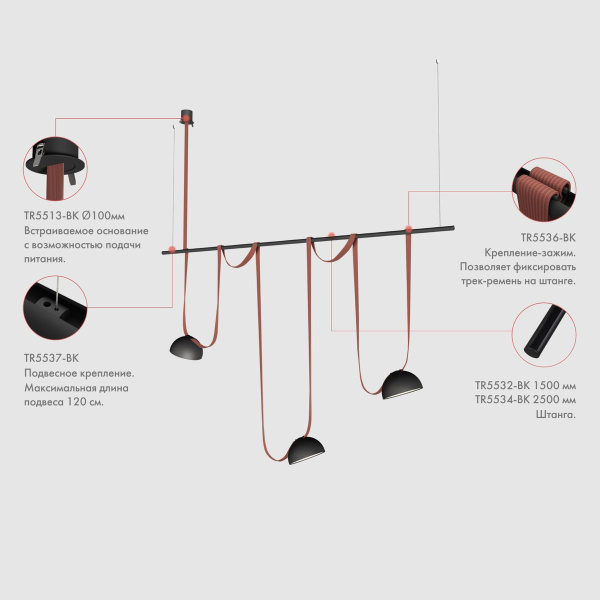 Зажим Denkirs Belty Rod TR5536-BK