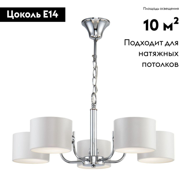 Подвесная люстра Freya Anita FR5012PL-05CH