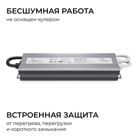 Блок питания OGM 12V 100W IP67 8,3A PS3-83