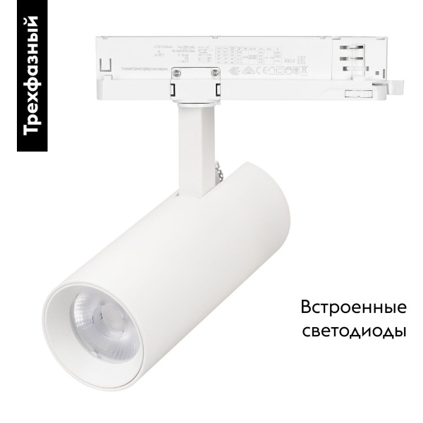 Светильник LGD-GERA-4TR-R55-10W Warm3000 (WH, 15 deg, 230V) Arlight 055144