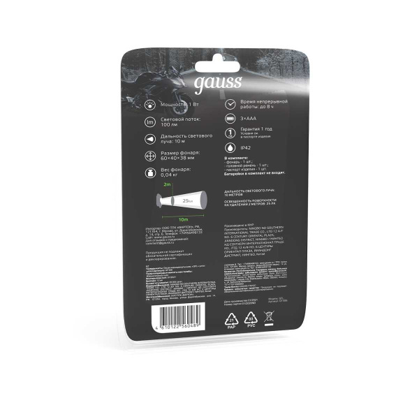 Налобный светодиодный фонарь Gauss от батареек 60х40 100 лм GF306