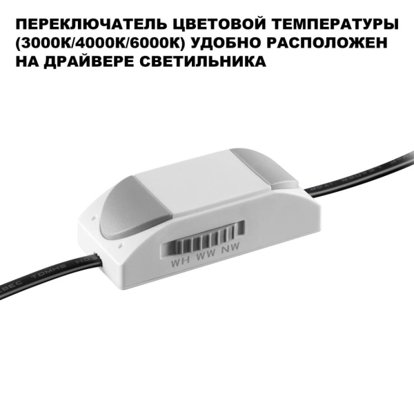 Встраиваемый светильник Novotech Eclat Wir 359884