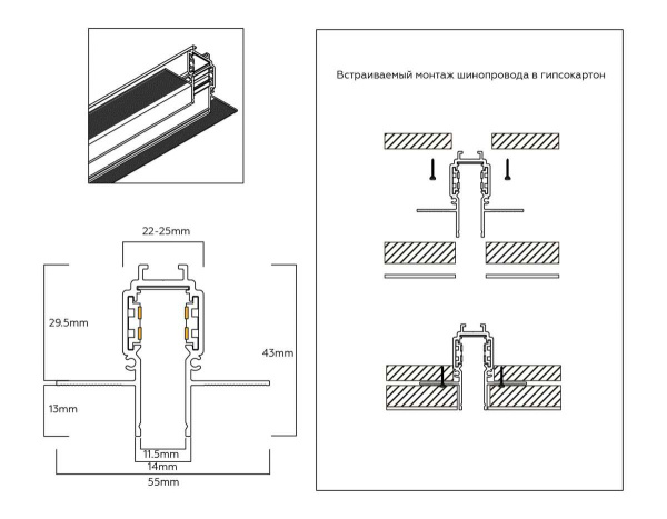 Шинопровод 2м встраиваемый под ГКЛ Ambrella Light TRACK SYSTEM GL1922