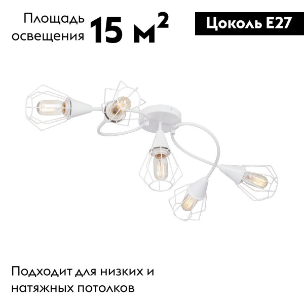 Потолочная люстра Vitaluce V3037-0/5PL