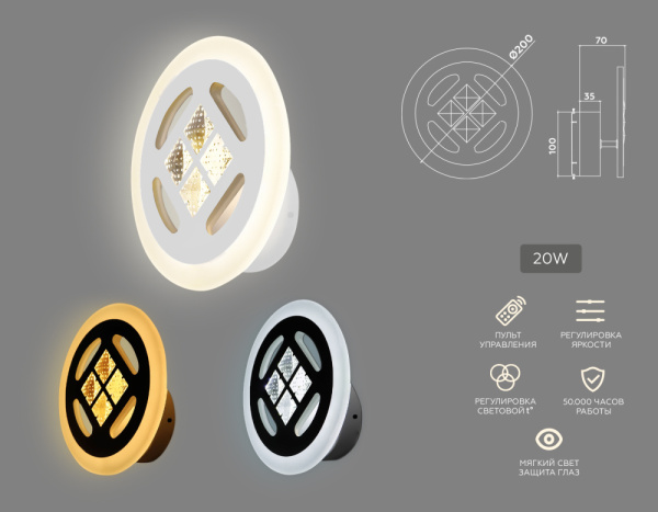 FA2955 Настенный светодиодный светильник FA2955 WH белый 4200K/3000K/6400K 20W 200*200*70