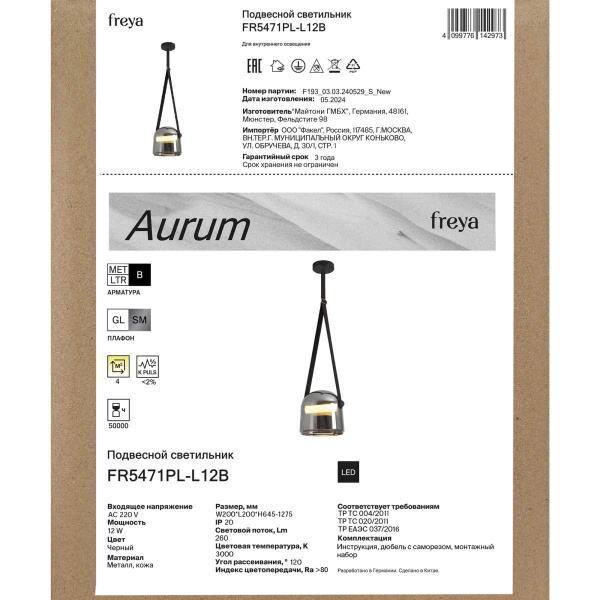 Подвесной светильник Freya Золото / Aurum FR5471PL-L12B