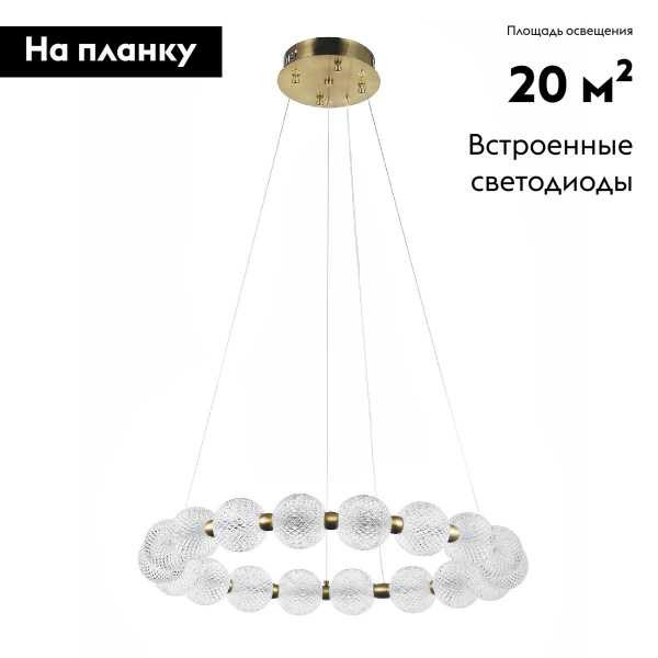 Подвесная светодиодная люстра Modelux Modestyle MS.8014.600 AB