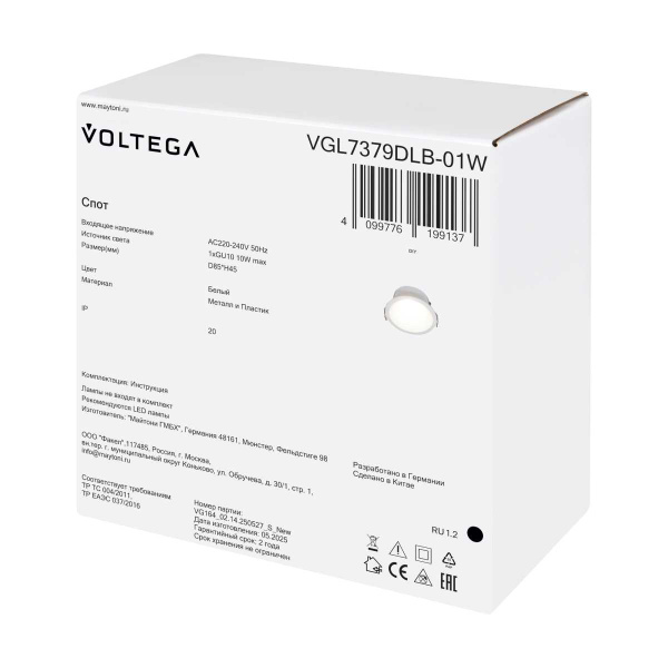 Встраиваемый светильник Voltega Глубина / Deep VGL7379DLB-01W