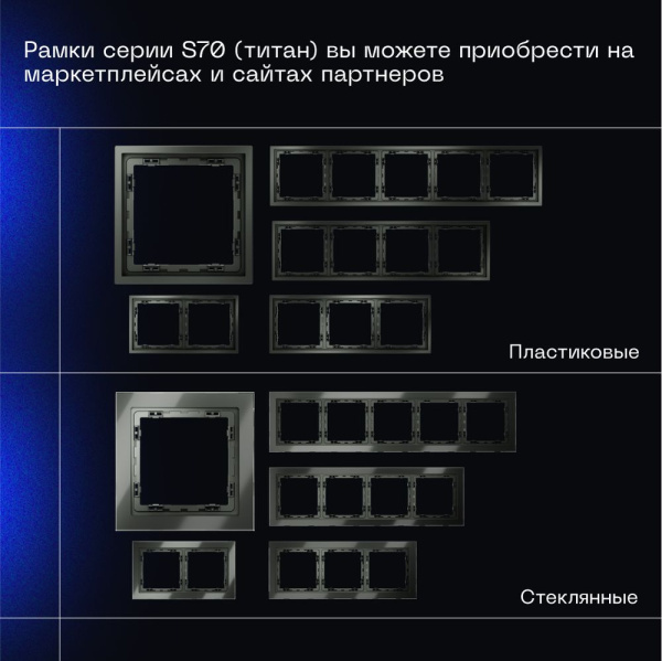 Выключатель встраиваемый Voltum S70 трехклавишный 10А, (титан) VLS030106