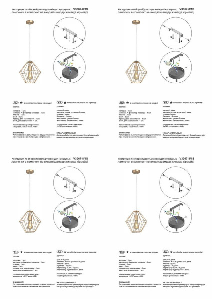 Подвесной светильник Vitaluce V3067-8/1S