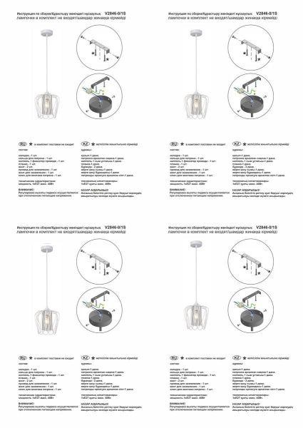 Подвесной светильник Vitaluce V2846-0/1S