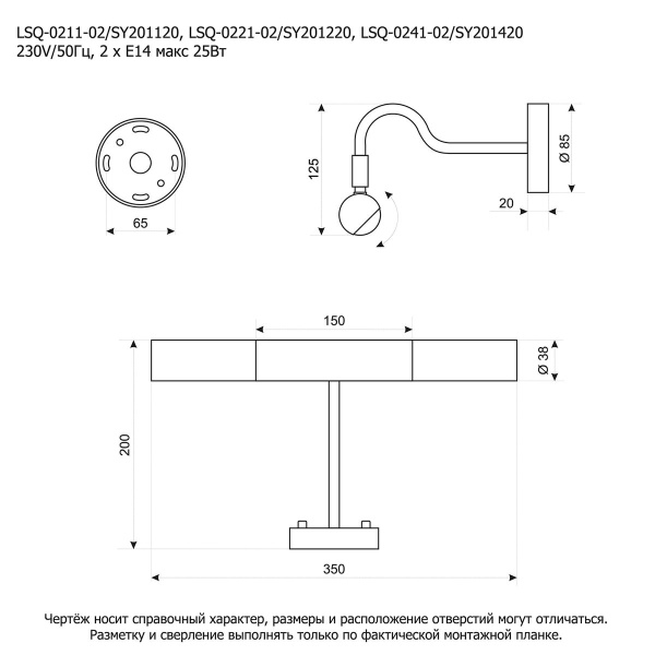 Подсветка для картин Lussole Lido GRLSQ-0221-02