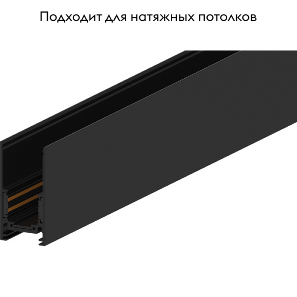 Шинопровод магнитный Feron CABM1000 41961