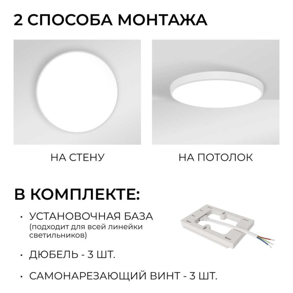 Накладной светодиодный светильник OGM O18-153